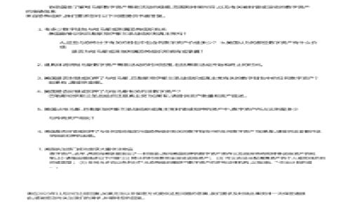 以太坊钱包Tokenim 2.0：未来数字资产管理的趋势与发展