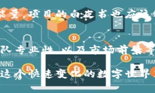 要在Tokenim上收录项目涉及的以太坊数量并不是固定的，它通常取决于多个因素，包括项目的规模、所需的资金、团队的背景、项目的市场需求以及平台的具体要求等。对于普通用户和开发者来说，以下是一些可能影响收录所需以太坊数量的因素：

项目规模与复杂性
项目的规模直接影响到所需的资金。如果你的项目计划推出复杂的功能或者建立广泛的社区，可能需要更多的以太坊资源。在这种情况下，开发者可能需要更高的初始投资来支持前端开发、后端服务以及市场推广等方面。

平台收录政策
Tokenim作为一个去中心化平台，其收录政策可能会有所不同。通常，需要遵循一定的审核标准，包括项目的技术能力、团队素质以及市场前景等。因此，建议在申请收录之前了解该平台的最新政策。很多时候，平台会对项目进行评估，确定其是否值得投资和支持。

市场需求与社区支持
市场需求也是一个关键因素。如果你能吸引到足够多的投资者和用户支持，平台自然会对你的项目更加青睐。与此相关的，还有项目所能提供的独特价值，是否解决了一个现有问题，或是提供了一个创新的解决方案。

成本与收益分析
在准备收录的过程中，开展成本与收益分析同样重要。你需要明确入驻Tokenim的总成本，包括技术开发、推广宣传、社区建设等。此外，还要评估潜在收益，这将帮助你做出更明智的决策。

与专家建议咨询
不妨咨询一些在Tokenim领域有经验的专家或其他成功项目的创始人，他们可以提供宝贵的意见。在他们的指导下，你可能会对所需的以太坊数量以及其他资源有更具体的了解。

在这个充满机遇与挑战的市场环境中，有些人可能会感到有点迷茫，特别是对于新投资者而言，了解这些信息将帮助你在这条路上走得更稳、更远。

### 可能相关问题

1. 如何选择合适的Tokenim项目进行投资？
首先，需要了解项目的核心价值，是否能够解决现有问题。其次，考察团队的背景和经验，特别是在区块链技术方面的能量。项目的白皮书也应该仔细阅读，因为它会详细阐述项目的愿景、计划和技术细节。最后，社区的反馈与支持也是评估项目潜力的重要参考。

2. Tokenim的收录流程和审核标准是什么？
Tokenim的收录流程一般会包括提交申请、初步审核、项目评估及最后决策。审核标准多集中在项目的技术可行性、团队专业性，以及市场前景等方面。建议在申请前仔细阅读相关文档，确保你的项目符合所有的要求。

通过以上分析，希望每一位对Tokenim项目感兴趣的朋友都能提前做好功课，选择适合自己的投资项目。真心觉得，在这个快速变化的数字世界里，万事开头难，唯有不断学习与实践，才能立于不败之地！