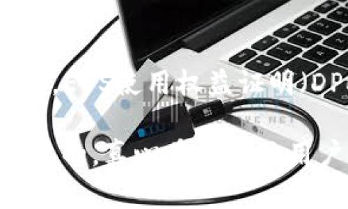 关于“EOS从TokenIm提不出来”的问题，实际上可能涉及多个方面，包括平台的操作方式、网络状态、账户问题等等。以下是一些可能的解决方案和建议。

### 1. 检查网络状态
#### 网络是否正常
首先，确认您的网络连接是否稳定。网络不好的情况下，可能会导致交易无法正常处理。请尝试重新连接网络，或者更换一个网络环境，如从Wi-Fi切换到移动数据，看是否能够解决问题。

### 2. TokenIm平台问题
#### TokenIm平台的状态
有时候，平台可能会由于维护等原因而无法正常处理交易。您可以访问TokenIm的官方网站或者社交媒体渠道，查看是否有相关的公告。如果发现平台正在维护，可能需要耐心等待维护结束。

### 3. 账户安全性检查
#### 确保账户安全
确保您的TokenIm账户没有被限制或出现安全问题。有些平台在检测到异常登录尝试时，会自动限制账户的提币操作。您可以尝试重新登录，或者联系TokenIm的客服进行查询。

### 4. 提币额度
#### 检查提币额度
每个平台对于单次提现和每日提现都有额度限制。确保您在提现的时候没有超过这些额度。如果超过了，您可能需要等待一段时间才能再次尝试提现。

### 5. 交易手续费
#### 确认手续费设置
在提币时，有些平台会要求用户设置提现的手续费。如果手续费设置不当，可能会导致提现失败。确保您的手续费设置正确，并且账户内余额足够支付手续费。

### 6. 资产状态
#### 确认资产状态
请确认您的EOS资产在TokenIm中是可以提取的状态。有时候，某些资产可能由于平台的原因而处于锁定状态。您可以查看您的资产列表，确认资产的状态。

### 7. 客服支持
#### 联系TokenIm客服
如果以上方法都未能解决您的问题，建议直接联系客服。详细描述您的问题，提供必要的信息，比如账户用户名、提币金额和时间等，他们会为您提供更专业的帮助。

### 可能相关的问题：
1. **如何选择合适的数字货币钱包？**
2. **EOS和其他主流数字货币相比有哪些优势？**

#### 问题1：如何选择合适的数字货币钱包？
选择一个合适的数字货币钱包其实是非常重要的。在选择时，首先要考虑安全性，钱包是否支持多重签名、冷钱包等安全措施；其次，用户体验也很关键，比如界面友好、操作简单等；最后，检查该钱包是否支持您希望持有的所有币种。

#### 问题2：EOS和其他主流数字货币相比有哪些优势？
EOS的优势在于其快速的交易速度和高吞吐量，这使得它在处理大量交易时相对其他币种更具优势。此外，EOS使用权益证明（DPoS）机制，相比传统的工作量证明（PoW）更加环保和高效。

希望这些建议能帮助您解决问题。在这个快速发展的数字货币世界中，掌握必要的知识和技能是非常重要的。真心希望每位用户都能顺利地进行交易、投资和管理自己的资产！