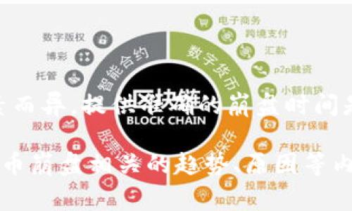 虚拟币市场波动性非常大，崩盘的时间和逻辑也因币种、市场环境和外部因素而异。提供准确的崩盘时间是非常困难的，因为这取决于多种因素，包括市场情绪、监管政策、技术问题等。

如果你需要更详细的内容或者具体分析虚拟币市场，我们可以探讨关于虚拟币崩盘相关的趋势、原因等内容。请告诉我！