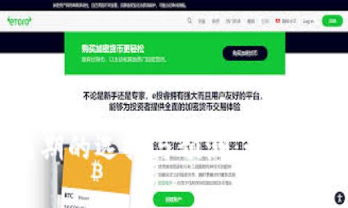 2024年虚拟币周期的选择与预测：如何洞察未来发展趋势