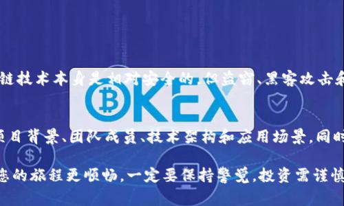 Tokenim 是一种数字资产，通常用于区块链和加密货币领域。如果您想使用 Tokenim 或类似的数字资产，以下是一些常见的步骤和建议：

1. 了解 Tokenim 的基本概念
在使用 Tokenim 之前，首先需要对其有基本的理解。Tokenim 通常是基于区块链技术的数字代币，可以用于多种用途，如交易、投资、购买商品和服务等。不同的代币有不同的协议和用途，您需要了解您所关注的特定代币的详细信息。

2. 创建数字钱包
要使用 Tokenim，您需要一个数字货币钱包。数字钱包可以存储您的 Tokenim，以及其他类型的加密货币。有许多种钱包可供选择，包括软件钱包、硬件钱包和在线钱包。选择一个安全的、易于使用的钱包，并按照说明设置账户，进行身份验证并生成钱包地址。

3. 在交易所购买 Tokenim
一旦您有了钱包，下一步就是通过加密货币交易所购买 Tokenim。在选择交易所时，确保它受到监管并拥有良好的声誉。可以选择的知名交易所包括 Binance、Coinbase 和 Huobi。注册账户，完成身份验证后，您可以通过信用卡、借记卡或其他加密货币进行充值，然后搜索对应的 Tokenim，完成购买。

4. 转账和管理 Tokenim
购买 Tokenim 后，您可以将其保存在数字钱包中。在钱包中，您可以随时查看您的余额，还可以进行转账、交易等操作。管理 Tokenim 时，确保注意安全，定期备份钱包并保持私钥的安全。不随意分享您的钱包信息，以防止黑客攻击。

5. 了解 Tokenim 的用途和市场动态
Tokenim 的价值可能会受到市场动态的影响，因此对市场形势保持关注是非常重要的。了解 Tokenim 的用途，比如它是否可以用于支付、投资或参与某些生态系统的治理等。这将帮助您更好地制定投资策略和使用计划。

6. 参与社区与获取信息
许多 Tokenim 背后都有自己的社区。在社交媒体平台、论坛和官方网站上参与讨论，可以获取最新的信息、项目动态和市场趋势。这些信息能帮助您更好地理解 Tokenim 的未来发展，甚至提供投资建议。

常见问题解答

问题 1: Tokenim安全吗？
很多人都有这样的疑问，关于 Tokenim 的安全性。在决定使用 Tokenim 前，您需要了解使用任何加密货币都有一定的风险。虽然区块链技术本身是相对安全的，但盗窃、黑客攻击和欺诈行为仍然是存在的。您务必要采取措施保护自己的资产，如使用二步验证，定期更换密码，并确保您的私钥不被泄露。

问题 2: 如何判断 Tokenim 的投资价值？
说到投资，真心觉得这是很多投资者都想要的答案。判断 Tokenim 的投资价值可以从多个方面入手。首先，您可以研究其白皮书，了解项目背景、团队成员、技术架构和应用场景。同时，可以关注其市场需求、竞争对手、高管团队的背景和社区支持程度。通过综合分析这些因素，您会对 Tokenim 的前景有更清晰的认识。

真心希望这篇内容对您理解如何使用 Tokenim 能有所帮助！无论是在购买、管理还是投资方面，了解加密货币及其背后的技术都会让您的旅程更顺畅。一定要保持警觉，投资需谨慎！