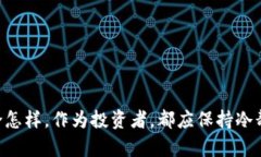 虚拟币换成人民币是否合法的问题，在中国是一