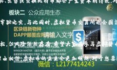 比特币及其他虚拟币的合法性因国家和地区的法