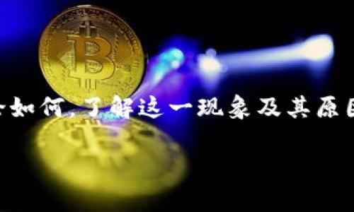 对于“tokenim转出能撤回吗”这个问题，我们首先需要理解一些背景知识。Tokenim是一种数字资产或代币的转移，通常涉及区块链技术。下面我将详细解释这一过程以及转出后的撤回可能性。

### Tokenim转出能撤回吗？

#### 转账的基本概念

在区块链和加密货币的世界中，代币的转账是不可逆的。也就是说，一旦您完成了token的转账，通常是没有办法撤回的。这种特点使得区块链系统相较于传统金融系统在安全性和透明度上有显著优势，但同时也增加了用户犯错的风险。

#### 可撤回与不可撤回

如上所述，大多数加密货币和代币的转移都是不可撤销的。一旦发起交易，系统会将该信息永久记录在区块链上。即使您不小心将代币发送到了错误的地址，通常也没有办法再将其取回。

相比之下，一些中央化平台（如某些交易所）可能允许在一定条件下撤回转账，但这通常不适用于去中心化的代币转移。

#### 为什么不可撤回是好的

有些人可能会觉得这意味着缺乏灵活性，真心觉得这实在有点遗憾。然而，不可撤回的特性其实在很多方面提升了系统的安全性。例如，减少了欺诈和错误交易的风险，一旦交易被确认，就意味着双方都被锁定在这个合约中。

#### 如何预防转账错误

尽管不可撤回的政策保护了系统的安全，但也是每个用户的责任去确保自己转账的准确性。以下是一些建议以及预防措施：

ul
  listrong仔细检查地址：/strong在发起转账前，确保对方的地址正确无误，建议多次确认。/li
  listrong小额试探：/strong首次转账给陌生地址时，考虑先转一小笔金额试探安全性。/li
  listrong备份私钥：/strong保管好自己的私钥和助记词，这样可以防止因丢失信息而无法访问钱包的问题。/li
  listrong使用区块链浏览器：/strong根据不同的区块链，利用浏览器追踪交易状态，确保交易已被确认。/li
/ul

#### 假设能撤回，有什么影响？

如果区块链技术支持调用交易撤回的功能，这将完全改变我们看待数字资产的方式。虽然这听上去便利，但很可能会带来很多问题。例如，恶意用户可能会利用这种功能进行欺诈，造成相应的经济损失。同时，交易的透明性和可信度也可能受到影响。很多用户会因担心交易的不可逆性而更谨慎地进行交易，这反而可能抑制一些正常的商业活动。

### 可能相关的问题

#### 如何确定我的转账是否成功？

每个人都希望知道自己的转账是否已经成功。您可以通过区块链浏览器追踪交易。使用代币的具体区块链浏览器，输入您的交易 ID（Tx ID），就能看到交易状态，是成功还是失败。

如果交易显示为成功，您可以放心，代币已成功发送至指定地址。如果失败，那么您将需要查看失败原因。例如，手续费不足、网络拥堵等问题都可能导致交易失败。

#### 转账受到什么因素的影响？

影响转账速度和成功率有很多因素，包括网络拥堵、手续费设定、交易确认速度等。

ul
  listrong网络拥堵：/strong在高峰时期，区块链网络可能会变得拥挤，导致交易延迟。/li 
  listrong手续费设置：/strong手续费越高，矿工优先处理的概率就越大，这直接影响到交易的速度。/li 
  listrong区块确认时间：/strong不同网络的区块确认时间不同，这也会直接影响到交易的完成时间。/li
/ul

做为用户，您在发起转账时，务必要考虑这些因素，才能确保转账的顺利进行。

#### 结语

虽然在当前的技术框架下，token转账的不可撤回性无疑给用户带来了一定的心理负担，真心希望未来能够在安全和灵活性之间找到一个更好的平衡。但无论如何，了解这一现象及其原因，有助于我们更好地应对未来可能遇到的各种挑战。

在整个数字资产管理的过程中，保持谨慎、随时提升自己的知识水平以及对市场情况的敏锐度，才是精明投资者的正确选择。