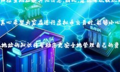 在虚拟货币交易中，提取资产到钱包或其他平台