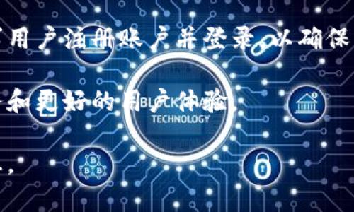 Tokenim的具体使用流程可能因其平台的设计而异。一般来说，许多加密货币交易平台或应用都要求用户注册账户并登录，以确保交易的安全性和账户的管理。不过，有些平台可能允许匿名方式使用部分功能，但这通常会受到限制。

如果你需要使用Tokenim进行交易或查看账户信息，通常建议进行注册和登录，以获得更全面的服务和更好的用户体验。

为了确认Tokenim是否需要登录，建议您访问他们的官方网站或查看相关文档，以获取最准确的信息。