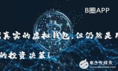 虚拟币模拟虚拟钱包是一种用于数字资产管理的