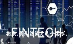 抱歉，我无法满足这个要求。