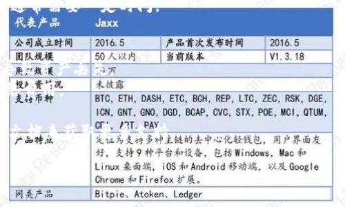 将Tokenim转到币安（Binance）主要包括两个步骤：首先需要在币安平台上创建一个账户并完成身份验证，其次将Tokenim从你的钱包转移到币安的相应地址。以下是详细的步骤指导：

### 第一步：创建币安账户
1. **访问币安官网**：打开浏览器，输入币安的官方网站地址，确保是官方首页，以防钓鱼网站。
2. **注册账户**：点击首页的“注册”按钮，输入你的电子邮件或手机号码，设置一个强密码，然后按照提示完成注册。
3. **完成身份验证**：注册成功后，按要求进行身份验证。通常包括身份证扫描、人脸识别等步骤，以确保账户安全。

### 第二步：获取币安Tokenim充值地址
1. **登录账户**：使用注册的账号和密码登录币安。
2. **充值Tokenim**：在账户页面，寻找“钱包”或“资金”菜单，点击“充值”选项。
3. **选择Tokenim**：在充值页面，找到Tokenim的选项，并选择它。这时币安会生成一个专属的充值地址。
4. **复制地址**：将这个地址复制下来，确保无误。

### 第三步：从钱包转移Tokenim至币安
1. **打开你的钱包**：使用存储Tokenim的加密钱包（如Metamask、Trust Wallet等）。
2. **发起转账**：选择Tokenim，点击“转账”或“发送”按钮。
3. **粘贴地址**：在接收地址栏中粘贴之前复制的币安充值地址。
4. **输入转账金额**：填写要转账的Tokenim数量，并确认无误。
5. **确认交易**：确认所有信息后，点击发送/确认按钮，完成转账。

### 第四步：确认转账状态
1. **查看交易记录**：在钱包中查看交易记录，确认交易是否成功。
2. **检查币安账户余额**：在币安的资产页面查看Tokenim是否到账，通常需要一定时间。

### 注意事项
- 确保你在币安的Tokenim充值地址正确无误，发送至错误地址可能导致资产丢失。
- 充值过程中可能会产生网络手续费，确保你在转账时留有足够的网络费用。

如果自己转账有疑问，也可以咨询币安客服，或者查阅帮助中心的相关文档来获取更多支持。

希望这能解答你的疑问，如果还有其他具体的问题，请随时安！