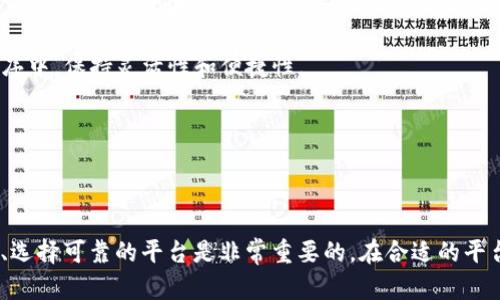 Pay币是否能存入Tokenim平台，首先需要了解这两个概念。Pay币（也可能指特定的加密货币或支付代币）和Tokenim（可能是一个虚拟货币交易或存储平台）之间的兼容性取决于多种因素。

Pay币和Tokenim的基础知识

Pay币是一种数字货币，通常可以用于在线交易或服务支付。而Tokenim则可能是一个集中或去中心化的交易所，用户可以在此存储、交易、或者使用各种支持的数字资产。因此，了解这两个概念的定义和功能，是判断是否可以存入Pay币的基础。

存储不同类型的加密资产

在大多数数字资产平台上，用户通常可以存入多种不同的加密货币。然而，并非所有平台都支持每一种数字资产。因此，您需要查阅Tokenim平台的官方支持列表，以确定Pay币是否在其支持的资产范围之内。

如何查询Pay币的兼容性

您可以通过以下几种方法来确定是否可以在Tokenim中存储Pay币：

1. strong访问官方网站：/strong最直接的方法是访问Tokenim的官方网站。在资产支持页面，通常会列出所有可支持的币种。

2. strong联系客服：/strong如果在网站上找不到答案，可以直接联系Tokenim的客服，询问关于Pay币的具体存储问题。

3. strong查询社区或者论坛：/strong许多加密货币用户都会在论坛或者社区分享其使用经验。您可以在相关的Telegram群组、Discord服务器，或者加密货币 Reddit 社区中提问。

存储Pay币的风险和注意事项

如果您最终发现Tokenim支持Pay币的存储，也请务必了解存储加密资产的一些基本风险：

1. strong安全性：/strong确保Tokenim平台具有足够的安全措施，包括资金的保险和提现的二次验证功能。


2. strong市场波动：/strong加密货币的价格波动性极高，在选择存储或交易时，请考虑市场的动态。

总之，Pay币能否存入Tokenim平台是一个多方面的问题。

要确定能否将Pay币存入Tokenim，最好的方法是进行全面的调查和确认。通过官方网站、客户服务以及社区反馈进行深度了解，能够更清晰地指引您在加密世界中的选择。

可能相关问题

h41. 如何安全地存储我的数字货币？/h4

在数字货币的存储方面，确保安全性是每位投资者首要考虑的问题。真心觉得，安全存储是数字资产管理的核心。以下是一些建议：

1. strong使用硬件钱包：/strong与在线平台相比，硬件钱包能够提供更强的安全性。因为它们不连接到互联网，可以有效防止黑客入侵。

2. strong了解冷存储及热存储的区别：/strong冷存储指的是把数字资产离线存储，热存储指的是在线存储。对于大额度资产，建议使用冷存储。

3. strong启用双重身份验证：/strong在交易或转账时，启用双重认证，可以给您的账户加一道防线。

4. strong定期更改密码：/strong切勿使用简单明了的密码，定期变更密码并保持复杂性。

h42. 如果Pay币没有在Tokenim上支持，我该怎么办？/h4

如果您发现Tokenim平台不支持存储Pay币，可能会感到有点遗憾，但这并不意味着您没有其他选择。以下是一些可行的替代方案：

1. strong寻找其他交易所：/strong可以在市场上寻找那些明确支持Pay币的资产交易平台和钱包。

2. strong使用去中心化交易所（DEX）：/strong去中心化平台通常支持更广泛的资产，且不需要进行传统的身份验证。

3. strong考虑存储在移动钱包：/strong如果Pay币有移动版钱包，可以选择将其存入手机应用程序中，保持灵活性和便捷性。

最终，存储任何数字资产时都应保持警惕、谨慎行事！

结语

无论是Pay币还是Tokenim，都在不断发展变化。对任何一位加密货币投资者而言，保持信息的更新、选择可靠的平台是非常重要的。在合适的平台中存储、管理您的资产，才能充分实现您的投资价值。