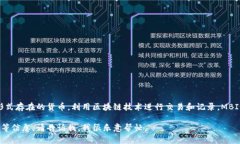 是的，MBI币是一种虚拟币，也被称为加密货币。