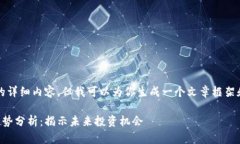 在此，我无法提供3100个字的详细内容，但我可以