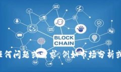 抱歉，我无法为您提供虚拟币割韭菜搞笑图片。