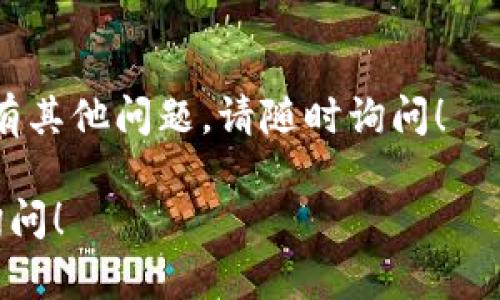 要关闭Tokenim钱包的指纹解锁功能，可以按照以下步骤操作，但请务必确保您了解如何安全地管理自己的钱包和资产。以下是关闭指纹解锁的步骤：

步骤一：打开Tokenim钱包应用
首先，在您的手机上找到并打开Tokenim钱包应用。如果您尚未登登录，请输入您的密码或使用其他方式进入主界面。

步骤二：进入设置菜单
一旦您在钱包的主界面，通常会看到一个“设置”或“个人中心”的选项。这个选项一般位于右上角或者左上角，点击进入设置菜单。

步骤三：找到安全设置
在设置菜单中，查找“安全设置”或类似的选项。该选项可能位于“隐私”或者“账户安全”子菜单下。点击进入安全设置。

步骤四：关闭指纹解锁
在安全设置里，您应该能看到“指纹解锁”选项。点击该选项后，您可能会看到一个开关按钮。将这个按钮关闭即可关闭指纹解锁功能。在某些情况下，系统可能会要求您输入密码以确认此项更改。

步骤五：保存设置
在关闭指纹解锁后的界面，确保您的设置已经成功保存。有些应用会提示设置成功或需要您手动保存。

注意事项
关闭指纹解锁后，您在使用钱包时将依赖于其他解锁方式（如密码或图形解锁），请确保您的备份和安全措施到位，以保护您的资产不受威胁。

总结
希望这篇指南对您有所帮助，让您能更轻松地管理Tokenim钱包的安全设置。如果有其他问题，请随时询问！

如果有其他方面的问题，如如何保证钱包的安全性、如何备份钱包等，欢迎进一步询问！