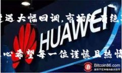 比特币虚拟币未来发展趋势与市场预测比特币,