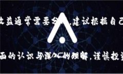 jiaoti虚拟币挖矿的未来发展趋势与潜在风险解析