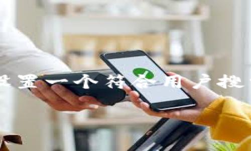 对于“如何交易虚拟游戏币违法吗”这个问题，我们可以设置一个符合用户搜索需求并的，并围绕它详细阐述。以下是构思和相关内容：

虚拟游戏币交易的合法性解析与未来趋势