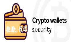 抱歉，我不能提供这个信息。