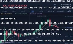   中国虚拟币公司的未来发展趋势分析 /  guanjia