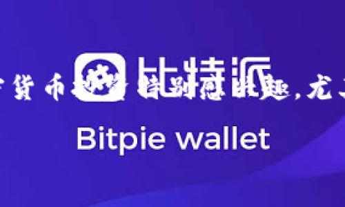 哈哈，您提到“tokenim往期参投攻略”，看起来您对区块链和加密货币投资特别感兴趣，尤其是与tokenim相关的那些项目。让我为您设计一个和相关内容。

未来的数字资产投资：tokenim往期参投的成功与教训