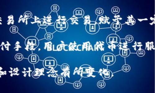 Tokenim是一种基于区块链的代币生成和管理平台，通常用于各种用途，包括但不限于以下几个方面：

1. **项目筹资**：Tokenim可以帮助项目方通过发行代币进行众筹，吸引投资者。投资者可以在项目成功后获得回报。

2. **激励机制**：很多区块链项目使用Tokenim来设计激励机制，以促进社区参与和用户活动。这些代币可以用于奖励用户或作交易费用。

3. **治理权**：一些平台使用代币来赋予持有者治理权，让他们参与项目决策，表决项目发展的方向。

4. **交易和流通**：Tokenim生成的代币可以在各种交易所上进行交易，赋予其一定的流动性和使用价值。

5. **应用内支付**：在一些区块链应用中，代币作为支付手段，用户使用代币进行服务的购买。

Tokenim的具体使用场景可以根据区块链项目的不同和设计理念有所变化。