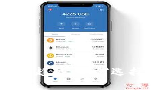 2024年值得关注的虚拟币钱包趋势：如何选择最靠谱的数字资产存储方案