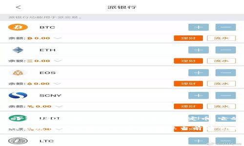 截至我的最后更新，Tokenim 是一个数字资产交易平台，通常会支持多种加密货币和交易对，包括 USDT（Tether）。USDT 是一种广泛使用的稳定币，它的价值通常与美元1:1挂钩。在数字货币交易中，USDT 常作为法币的替代品，广泛用于交易、存款和流动性管理。

然而，平台的支持和可用交易对会随着时间和市场需求而变化，因此显然最好的方法是访问 Tokenim 的官方网站或查看其最新公告，以确认当前情况下对 USDT 的支持以及其它相关信息。

如果您还有其他问题或需要进一步的信息，欢迎提出！