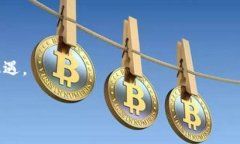 关于网络虚拟币的投资和使用，确实是一个备受