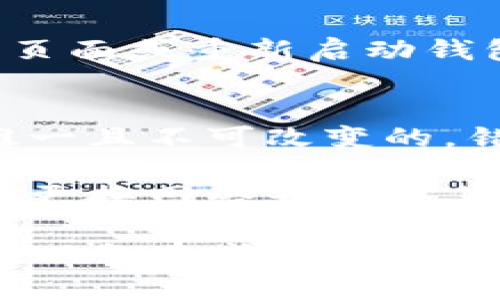 要将新的加密货币或代币添加到您的钱包中，您通常需要遵循以下几个步骤。这些步骤可能因钱包类型和所用区块链而异，但总体上，它们是相似的。接下来，我将为您提供详细指导。

### 步骤 1：确认钱包类型
首先，您需要确认您使用的钱包类型。是硬件钱包、软件钱包还是交易所钱包？不同的钱包可能有不同的添加代币的方法。

### 步骤 2：获取代币合约地址
为了添加一个新的代币，您需要找到该代币的合约地址。大多数代币都是在以太坊或其他区块链上发行的，您可以在代币的官方网站或社区（如Telegram、Reddit等）找到相关信息。

### 步骤 3：导航到钱包界面
1. 打开您的钱包应用程序或访问相应的交易所网站。
2. 登录您的账户。

### 步骤 4：查找“添加代币”按钮
在钱包的主界面，通常会有一个显眼的“添加代币”按钮或选项。它可能在“资产”、“余额”或“代币”标签下。

### 步骤 5：输入代币信息
1. 在“添加代币”界面，您需要输入代币合约地址。
2. 钱包会自动获取代币的名称、符号和小数位数。如果没有自动填充，您可能需要手动输入这些信息。

### 步骤 6：确认添加
在确认已填写的信息无误后，点击“添加”或“确认”按钮，这样该代币就会被添加到您的钱包中了。

### 步骤 7：查看余额
返回到主界面，您应该能看到新添加代币的余额。如果没有显示，您可能需要刷新页面或重新启动钱包应用。

### 可能遇到的问题
1. **合约地址错误**：请确保您输入的合约地址是准确的。在区块链上，地址是唯一且不可改变的，错误的地址可能会导致丢失资金。
   
2. **网络问题**：有时由于网络问题，钱包可能无法正确加载新代币。您可以尝试更换网络或使用其他设备来访问。

总之，添加代币的过程相对简单，但需要小心谨慎。务必确保每个步骤都准确无误，以免造成不必要的损失。如果您还有其他问题，或者需要更具体的指导，请随时问我！