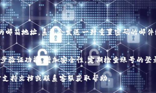 切换Tokenim账号通常涉及以下几个步骤。在这里，我将详细介绍如何切换您的Tokenim账户。

第一步：打开Tokenim应用
首先，确保您已经打开了Tokenim应用程序。如果尚未下载或安装，请从应用商店下载并安装最新版本的Tokenim应用。如果您已经登录了某个账户，您需要先注销当前账户。

第二步：注销当前账号
在应用的主界面，找到并点击“设置”或“个人中心”选项。通常，这个选项会在右上角或底部导航栏中。如果您的Tokenim界面有明显的用户头像，点击后应该会出现相关的账户设置选择。在设置菜单中，找到“退出登录”或者“注销账号”的选项，点击确认注销。

第三步：切换到新账号
注销当前账号后，您会被引导回到登录界面。在这里，您可以输入新账号的邮箱和密码完成登录。如果您是使用社交媒体账户（如Google或Facebook）登录，您只需点击相应的社交媒体图标并按照提示进行操作。

第四步：验证账号信息
成功登录后，有时Tokenim可能会要求您验证您的账号信息，例如通过电子邮件或手机短信发送的验证码。这是为了确保账号的安全性，避免他人未经授权的登录行为。

常见问题解答

h4问题一：如果我忘记了Tokenim的账户密码怎么办？/h4
如果您忘记了Tokenim的账户密码，不用担心，您可以在登录界面找到“忘记密码？”的链接。点击后，输入您注册时使用的邮箱地址，系统会发送一封重置密码的邮件给您。根据邮件中的指示重置密码后，您就可以使用新密码登录您的账号了。

h4问题二：如何确保我的Tokenim账号安全？/h4
为了确保Tokenim账号的安全，您可以采取以下措施：首先，使用强密码，避免使用容易被猜到的个人信息。其次，启用两步验证功能，增加安全性。定期检查账号的登录活动，若发现异常，及时更改密码。此外，不要在公共场所的Wi-Fi网络下登录您的Tokenim账号，以防信息被黑客窃取。

以上就是Tokenim账号切换的详细步骤及常见问题解答。如果您在操作过程中遇到其他问题，建议查阅Tokenim的官方支持文档或联系客服获取帮助。