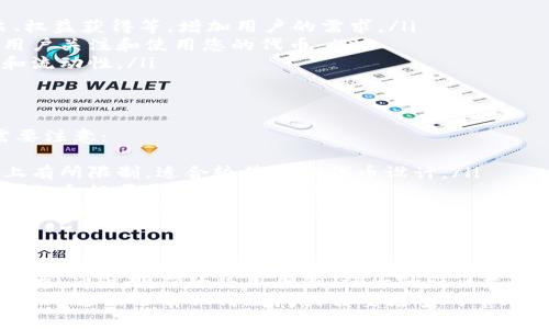 要在币安链（Binance Chain）上添加代币（token），您需要遵循一定的步骤。虽然这个过程可能看起来有些复杂，但只要按照步骤操作，就能够顺利地在币安链上添加代币。以下是详细的步骤和相关信息。

理解币安链和代币
币安链是由币安交易所推出的一种区块链，它的设计目标是为了支持快速的交易和去中心化的交易平台（DEX）。与以太坊不同，币安链并不支持复杂的智能合约，而是专注于高效的资产转移。
在币安链上，您可以发行自己的代币。代币是一种基于区块链的数字资产，可以用于多种用途，例如作为支付手段、数字商品的代表或是投资资产。

步骤一：设置币安链钱包
首先，您需要一个支持币安链的数字钱包。您可以选择官方推荐的钱包，例如币安链钱包，或是其他第三方钱包。在这个钱包里，您可以存储BNB（币安链的原生代币）和您自己发行的代币。

步骤二：获取BNB
在币安链上进行任何操作，您都需要支付网络交易费用，这通常是以BNB支付的。您可以通过币安交易所购买或直接在钱包中获取BNB。确保您钱包中的BNB余额足够。

步骤三：创建您的代币
当您准备好去创建自己的代币时，可以通过一些工具或平台实现，例如币安链的官方工具或第三方工具。以下是一般的步骤：
ul
    listrong选择代币类型：/strong您可以选择创建中性代币、增发代币等类型，确保知道每种类型的特点。/li
    listrong填写代币信息：/strong您需要提供代币的名称、符号、总供应量及其他详细信息。/li
    listrong部署代币合约：/strong根据工具的指引，您需要部署代币合约，并支付相应的交易费用。/li
/ul

步骤四：验证与发布代币
部署合约后，您需要在币安链上验证您的代币信息。通常，工具会提供一个合约地址，并允许您在区块链浏览器上验证。确保所有信息都是正确的，并根据需要发布代币。

步骤五：将代币添加到钱包
一旦您完成了代币的创建，您可以将其添加到您的数字钱包中。在钱包界面中，选择“添加代币”功能，输入您的代币合约地址，钱包将自动识别该代币。

可能的相关问题
h4问题一：如何确保我的代币在市场上具有价值？/h4
真心觉得，代币的价值不仅依赖于技术本身，还与其背后的项目和市场需求有密切关系。若想让您的代币在市场上具有价值，可以考虑以下几点：
ul
    listrong明确的用途：/strong代币应有明确的使用案例，可以是支付、投票、权益获得等，增加用户的需求。/li
    listrong良好的社区支持：/strong建立社区支持也是至关重要的，确保有用户关注和使用您的代币。/li
    listrong上架交易所：/strong将代币上架主流交易所，可以提高其知名度和流动性。/li
/ul

h4问题二：在币安链上发行代币有哪些限制？/h4
有点遗憾的是，虽说在币安链上发行代币的过程相对简单，但还是有一些限制需要注意：
ul
    listrong技术限制：/strong币安链它不支持复杂的智能合约，因此在功能上有所限制，适合较简单的代币设计。/li
    listrong法务合规：/strong根据各地域的法律法规，代币可能需要遵循一定的合规要求，确保合法性。/li
    listrong资金安全：/strong在创建和管理代币的过程中，确保私钥安全，避免由于安全漏洞造成损失。/li
/ul

总结
在币安链上添加代币的过程相对直接，但成功关键在于项目本身的价值和市场需求。通过明确的使用案例、强大的社区支持以及合理的市场策略，相信您的代币能够在币安链上获得成功。
希望这篇指南能够帮助您顺利添加代币，并在币安链上取得良好的发展！如果您对此过程还有任何疑问或需要更多的帮助，请随时联系专业人士或参与相关社区。投资有风险，入市需谨慎！