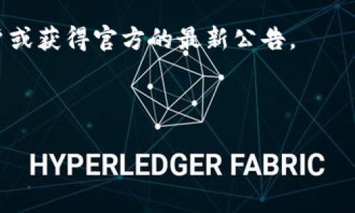 目前，Tokenim平台的支持情况会随时变化，因此建议您访问Tokenim的官方网站或相关社区获取最新的信息。通常，Tokenim这样的交易所会有各类加密货币的支持情况，包括Pig币（如果存在的话）。

如果您对具体货币在Tokenim上的支持情况有疑问，可以采取以下步骤：

1. **访问Tokenim官网**：通常交易所会在其官网的“市场”或“支持的币种”页面列出所有支持的加密货币。

2. **社区和论坛**：加入Tokenim的官方社交媒体群组或论坛，您可以询问其他用户或获得官方的最新公告。

3. **联系客服**：联系Tokenim的客服，也可以直接询问他们是否支持Pig币。

总之，如果您希望做出准确的交易决策，确保得到最新的信息是非常重要的。