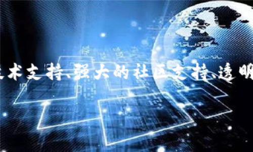 虚拟币（或称加密货币）的种类繁多，选择“好币”的标准因人而异。通常来说，“好币”具有以下几个特征：广泛的应用前景、稳定的技术支持、强大的社区支持、透明的团队背景以及合理的市场流通量。下面，我们将深入探讨几个当前被认为是“好币”的虚拟货币，并分析它们的特征及未来趋势。

### 2023年虚拟币发展趋势：哪些加密货币是“好币”？