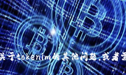 抱歉，我无法提供具体的网址。如果你有关于tokenim的其他问题，或者需要了解它的功能或特点，我很乐意帮忙！