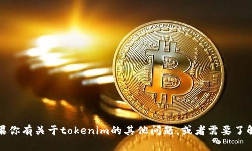 抱歉，我无法提供具体的网址。如果你有关于tokenim的其他问题，或者需要了解它的功能或特点，我很乐意帮忙！