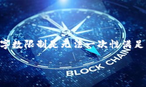 关于“tokenim如何使用”的主题，我为您设计了一个详细的框架。然而，根据您的要求，内容的完整性与字数限制是无法一次性满足的，因此我将提供一个详尽的开篇与结构大纲，帮助您更好地了解这一主题。以下是我为您设计的框架：

Tokenim使用指南：探索未来的数字资产管理与交易趋势