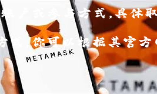 看来你可能在询问有关Tokenim的进一步信息或申请事宜。如果你是在考虑是否可以为Tokenim申请单独的账户或参与方式，具体取决于Tokenim的相关规定与政策。

通常情况下，每个项目或平台会有自己的账户申请和参与规则。如果Tokenim允许用户创建多个账户或参与方式，你可以根据其官方网站或用户协议获取详细信息。如果有疑问，建议直接联系Tokenim的客服或官方支持，以获得最准确的信息。

如果你有其他具体问题或需要我提供的信息，请告诉我！