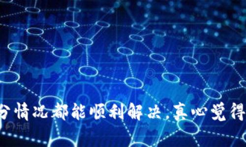 要将Tokenim（通常是代币）转移到交易所进行交易，您需要遵循几个步骤。以下是一个详细的指南，希望对您在此过程中有所帮助。

### 步骤一：准备工作

在进行任何转账之前，确保您已经具备了以下条件：

1. **拥有Tokenim代币的数字钱包**：您需要一个支持Tokenim代币的加密钱包。常用的钱包包括MetaMask、Trust Wallet等。
   
2. **交易所账户**：确保您已经在您想要转账的交易所（如币安、火币、OKEx等）创建了账户并完成了身份验证。

3. **钱包地址**：在交易所中找到您的Tokenim存款地址。确保地址正确无误，因为转账后无法撤回。

### 步骤二：获取Tokenim存款地址

登录到您的交易所账户，找到“资产”或“钱包”部分。按照以下指示获取Tokenim的存款地址：

1. **选择“提币”或“充值”**：选择您要存入的代币类型，即Tokenim。

2. **获取存款地址**：系统会生成一个独特的存款地址，务必复制此地址，确保没有任何错误。

### 步骤三：在钱包中进行转账

接下来，您需要在您的数字钱包中进行转账操作。按照以下步骤操作：

1. **打开钱包**：登录您的数字钱包，找到您的Tokenim资产。

2. **选择发送**：选择“发送”或“转账”。

3. **输入地址**：在接收地址栏中粘贴您从交易所获取的Tokenim存款地址。

4. **输入金额**：输入您想要转账的Tokenim数量。

5. **手续费设定**：选择适当的手续费。如果您急于完成转账，可以选择“高”手续费选项，以便加快交易确认速度。

6. **确认信息**：仔细核对接收地址和转账金额，以确保一切信息正确无误。

7. **发送**：点击“发送”按钮，完成转账操作。

### 步骤四：等待确认

完成转账后，您需要等待网络确认。根据网络的繁忙程度，确认时间可能有所不同，通常在几分钟到几个小时不等。在此期间，您可以在交易所的资产页面查看Tokenim是否已经到账。

### 步骤五：检查到账情况

一旦交易确认，您的Tokenim将出现在交易所的资产中。您可以选择继续持有代币或进行交易。

### 可能遇到的问题

#### 1. 转账后代币未到账，怎么办？

首先不要惊慌。确认您输入的交易所地址是否正确，并检查区块链上的交易状态。您可以通过代币的区块浏览器（如Etherscan）来查询交易状态。

如果交易确实完成但代币仍未到账，建议联系交易所的客户支持，提供交易哈希值和相关信息以寻求帮助。记得保持耐心，处理这类请求可能需要一些时间。

#### 2. 交易所提示网络异常，该如何处理？

如果在交易所操作时出现网络异常，首先可以尝试刷新页面，或重新登录账户。如果问题持续存在，您可以尝试更换网络，确保信号稳定。如果需要，您还可以通过手机和电脑不同的设备进行尝试。

如若依然无法解决问题，建议查看交易所的官方社交媒体或社区平台，了解是否有系统维护或其他用户也存在类似问题。

### 结束语

希望这篇指南能帮助您顺利地将Tokenim转账至交易所。虽然转账的过程中可能会遇到一些问题，但只要按照正确的步骤操作，大部分情况都能顺利解决。真心觉得，加密货币的投资虽然具有风险，但适时的策略和应对措施可以让我们更好地把握机会。祝您投资顺利，如有任何疑问，随时欢迎交流！