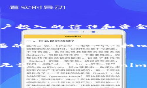 在讨论如何找回Tokenim钱包的手机密钥之前，我想提醒大家，数字货币和钱包的安全性至关重要。在使用任何加密货币钱包时，请务必保持警惕，确保您的密钥和助记词得到妥善保管，以避免不必要的损失。

什么是Tokenim钱包？
Tokenim钱包是一款流行的数字货币钱包，它不仅支持多种加密货币的存储和管理，还提供了跨平台的访问能力，让用户能够随时随地管理自己的数字资产。由于加密货币技术的逐步发展和市场需求的不断增加，Tokenim钱包也在不断其安全性和用户体验。

为什么需要找回密钥？
在数字货币的世界中，密钥、助记词和密码都是用户访问和管理其资产的敲门砖。若你遗忘了Tokenim钱包的密钥，可能会面临无法访问钱包资产的风险。这种情况下，找回密钥显得尤为重要，因为一旦密钥丢失，想要找回资产几乎是不可能的。

找回Tokenim钱包手机密钥的方法
在意识到自己需要找回Tokenim钱包密钥后，用户可以考虑以下几种方法：

h41. 检查备份/h4
许多钱包在创建时都会要求用户备份助记词或密钥。请检查任何可能保存钱包信息的地方，如云存储服务、密码管理器或纸质备份。备份的助记词或密钥可以直接用于恢复钱包。

h42. 使用恢复功能/h4
Tokenim钱包通常会提供恢复功能。用户可以通过选择“恢复钱包”选项，输入之前备份的助记词来找回钱包。这是找回密钥的直接方法，非常推荐在首次下载钱包时就设置备份，以便日后万一需要时使用。

h43. 联系客服/h4
如果用户无法找到密钥，也可以尝试联系Tokenim的客服团队。虽然他们可能无法直接帮你恢复密钥，但可以提供一些指导和建议。联系时，保持礼貌，说明你的情况，客服可能会给出一些有用的建议。

密钥丢失后的风险和预防措施
密钥的丢失不仅会导致资产无法访问，甚至还可能面临被他人恶意使用的风险。因此，以下是一些预防措施，帮助用户更好地保护自己的密钥：

h41. 选择强密码/h4
在设置钱包时，要确保密码的复杂性，避开易于猜测的数字和单词组合。强密码可以大大降低被攻击的风险。

h42. 定期备份/h4
定期备份是保证安全的有效措施。无论是助记词、私钥还是钱包文件，都应定期进行备份，并安全地保存。

h43. 使用硬件钱包/h4
为了更安全地存储数字资产，很多用户开始选择硬件钱包。这种钱包离线存储私钥，极大地提升了安全性，建议持有大额资产的用户考虑这样的方案。

常见问答
h4问题一：Tokenim钱包丢失密钥后还有可能找回吗？/h4
如果用户丢失了Tokenim钱包的密钥，找回的可能性取决于之前的备份情况。若有助记词或其他备份方式，便可以通过官方渠道或钱包应用恢复钱包。如果完全没有备份，那么找回资产的可能性非常渺茫，这让我个人觉得极为遗憾，因为这么多用户投入的信任和资金都可能无处可寻。

h4问题二：如何保证未来不再丢失钱包密钥？/h4
确保不再丢失钱包密钥，需要采取必要的预防措施。例如，在创建钱包时，务必按照建议的步骤进行备份，并存放在安全、可靠的地方。此外，可以考虑使用密码管理工具，将密钥与其他重要信息一同保护。这样的话，您就可以在任何时候安全访问重要的信息，而不必担心遗忘或丢失。

结束语
数字货币的未来充满着憧憬，每个投资者和使用者都希望能够在这片蓝海中找到属于自己的财富之路。虽然掌握了Tokenim的钱包使用方法和找回密钥的技巧，但随着技术的发展与市场的变化，我们也需要不断学习、进步，确保自己的资产安全。无论是使用Tokenim还是其他钱包，提升安全意识都是保护自己资产的最佳途径。希望本文对大家有所帮助，真心希望每位用户都能妥善管理自己的数字资产，避免不必要的损失。未来的数字货币世界将更加辉煌，但这需要我们每个人共同努力保护这个社区的安全。

通过以上内容，我希望能让您对Tokenim钱包的使用以及密钥的管理有更深刻的理解。如有更多问题，欢迎随时咨询！