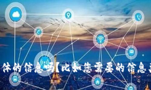 看起来您有一个关于