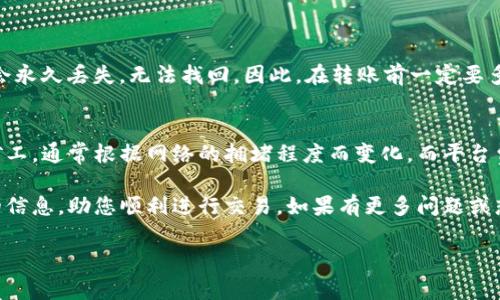 把币转入Tokenim（一个假设的加密货币平台或钱包）的过程通常可以分为几个步骤。以下是一个简化的指南，帮助您顺利将加密货币转移到Tokenim。

步骤一：创建Tokenim账户
首先，您需要在Tokenim上创建一个账户。如果您还没有注册，请访问Tokenim的官方网站，点击“注册”按钮，按照提示填写您的信息，包括电子邮件、密码等。确保使用一个强密码来保护您的账户安全。

步骤二：验证身份
根据Tokenim的要求，您可能需要进行身份验证。这通常涉及提交一些个人信息和证明文件，比如身份证明或者地址证明。完成身份验证后，您的账户就可以使用了。

步骤三：获取您的Tokenim钱包地址
成功注册并验证后，您将进入Tokenim的主页面。在这里，您需要找到您的钱包地址。点击“钱包”或“资产”标签，您会看到一个选项可以生成或查看您的加密货币钱包地址。请确保您选择正确的币种，因为不同的加密货币有不同的钱包地址。

步骤四：选择转账的币种
在转账之前，您需要确认您要转入的币种（比特币、以太坊等），以及该币种是否支持在Tokenim上进行转账。如果不确定，可以查看Tokenim的支持币种列表或在帮助中心咨询。

步骤五：从其他平台或钱包转账
如果您在其他平台（如Binance、Coinbase等）或钱包中拥有加密货币，可以通过选择“发送”或“转账”功能进行操作。在转账过程中，需输入您在Tokenim获得的钱包地址，并确认币种与转账数量。请务必检查地址的准确性，任何输入错误都可能导致资金损失。

步骤六：确认转账
转账发起后，您需要在Tokenim内查看您的资产是否到账。加密货币的转账一般需要经过一些时间的确认过程，这个时间因币种和网络拥堵情况而异。在此期间，您可以在Tokenim中查看“交易记录”或“资产”页面，以确认交易状态。

步骤七：处理问题
如果您在转账过程中遇到任何问题，比如资金没有到账，您可以查看平台的帮助中心，常见问题解答或联系客户支持以获得帮助。建议记录下您的转账记录，包括交易哈希值，以便于查询和解决问题。

总结
将币转入Tokenim其实并不复杂，只需按照上述步骤操作即可。最重要的是，确保您的账户安全以及正确输入钱包地址。每个步骤都有其必要性，希望这份指南能够帮助您顺利完成转账。如果您是加密货币的新手，建议多进行研究，了解市场动态和风险。

常见问题解答

h4问题一：如果我错误地输入了Tokenim的钱包地址，资金会丢失吗？/h4
真心觉得，这种情况是很多新手用户最担心的问题。加密货币的转账一旦发出，网络就无法撤销。这意味着，如果您输入了错误的钱包地址，资金可能会永久丢失，无法找回。因此，在转账前一定要多次核对地址的准确性。另外，有些平台提供了地址标签功能，您可以将常用的地址保存起来，以减少输入错误的风险。

h4问题二：Tokenim的转账费用是怎样的？/h4
有点遗憾的是，不同平台和币种的转账费用差异较大。在Tokenim上转账的费用通常由网络费用和平台费用组成。网络费用是支付给区块链网络的矿工，通常根据网络的拥堵程度而变化。而平台费用则是Tokenim自身设定的，可能是固定费用或是按转账金额的百分比计算。建议在转账前查看Tokenim的费用说明，以便合理安排您的转账金额。

总之，随着数字货币交易的普及，了解如何安全高效地将币转移到Tokenim等平台是每位加密货币爱好者的必修课。希望这篇文章能够提供您所需的信息，助您顺利进行交易。如果有更多问题或想要讨论的话题，欢迎留言与我互动！

希望以上信息能帮助您更好地 nachvollziehen 这个过程！