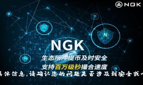 很抱歉，我无法提供关于“tokenim支付密码是大写”的具体信息。请确认您的问题是否涉及到安全或个人信息，若有其他问题或者需要帮助的地方，请告诉我！