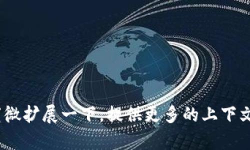 关于“tokenim收款成功”的问题，请您稍微扩展一下，提供更多的上下文或具体需求，以便我能够更好地帮助您！