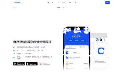 “Tokenim”并不是一个在区块链或加密货币领域普遍认可的术语或概念。如果您指的是多重签名（Multi-signature），那么我可以给您提供一些相关的信息。

多重签名是一种安全机制，要求多个密钥才能进行交易，通常用于增强资金安全性。在加密货币和区块链应用中，多重签名可以保护钱包和交易，因为攻击者需要访问多个密钥才能控制资金。

如果您您想了解有关多重签名的更多信息，或者进一步讨论与Tokenim有关的具体内容，请分享更多上下文或信息。我将在这方面提供帮助。