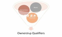 “Tokenim资源管理”是指在区块链和加密货币领域