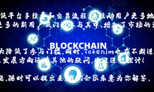 在讨论Tokenim时，首先需要了解Tokenim是一个去中心化的加密资产交易平台，致力于为用户提供便捷和安全的交易体验。针对