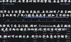 在讨论Tokenim时，首先需要了解Tokenim是一个去中心