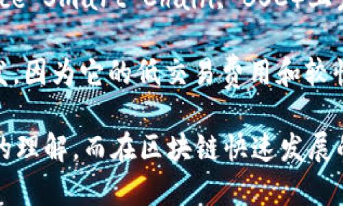 截至我知识更新的最后阶段（2023年10月），Tokenim是一种去中心化的数字资产，但关于它是否在币安链（Binance Smart Chain, BSC）上发布的信息并不清晰。如果你需要最新和最准确的信息，建议直接访问Tokenim的官方网站或查看相关的社区公告。

币安链是一个高性能的区块链，旨在为去中心化交易所提供支持。在这个生态系统中，有许多项目基于BSC进行开发，因为它的低交易费用和较快速的确认时间吸引了很多开发者和用户。

如果你对Tokenim在币安链上的运作或者双向兼容性有兴趣，了解Tokenim的白皮书和技术文档可以带来更深入的理解。而在区块链快速发展的环境中，项目的支持链可能会变化，因此保持关注相关资讯非常关键。