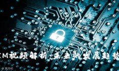 阿威TokenIM视频解析：未来的发展趋势与应用前景